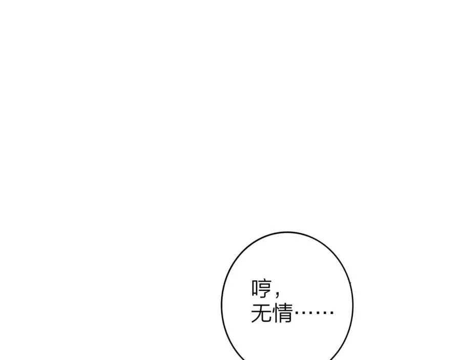 第59话 我的人 第98页
