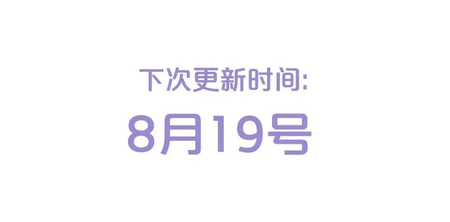 第59话 我的人 第100页