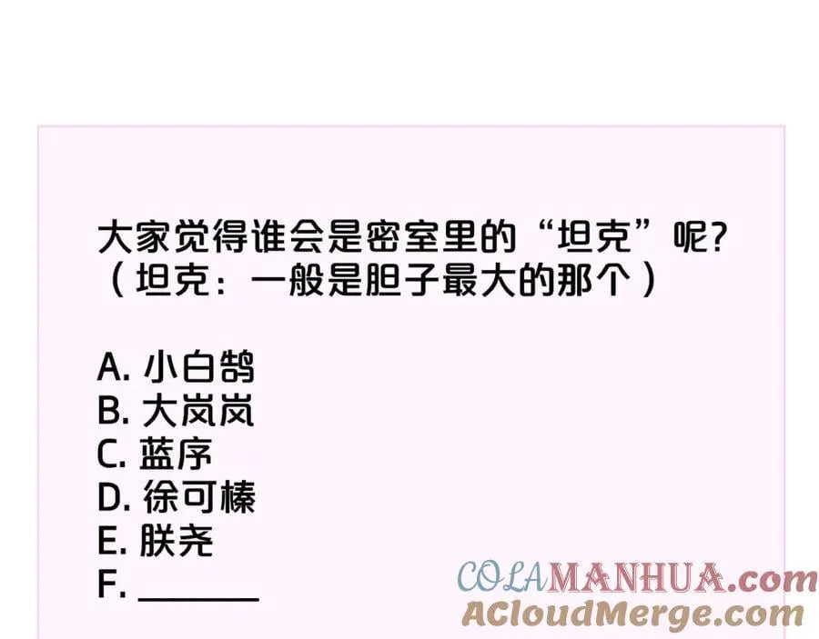 第59话 我的人 第101页