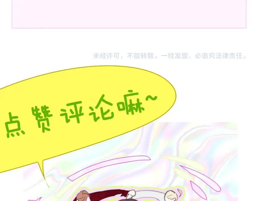 第59话 我的人 第102页