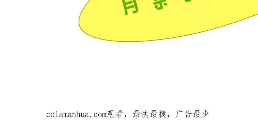 第59话 我的人 第104页