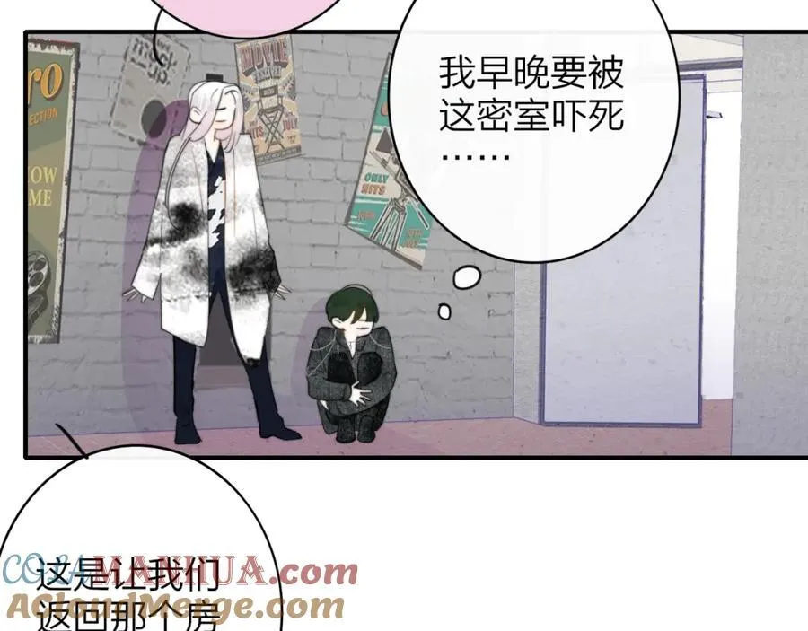第61话 这难道是真的……？ 第9页
