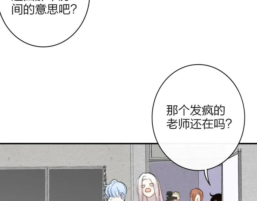 第61话 这难道是真的……？ 第10页