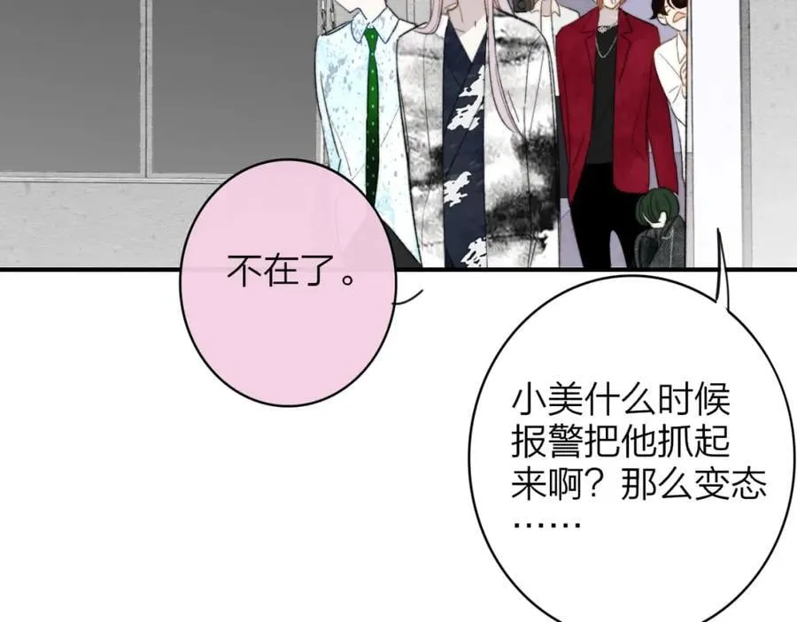 第61话 这难道是真的……？ 第11页