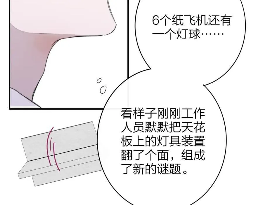 第61话 这难道是真的……？ 第14页