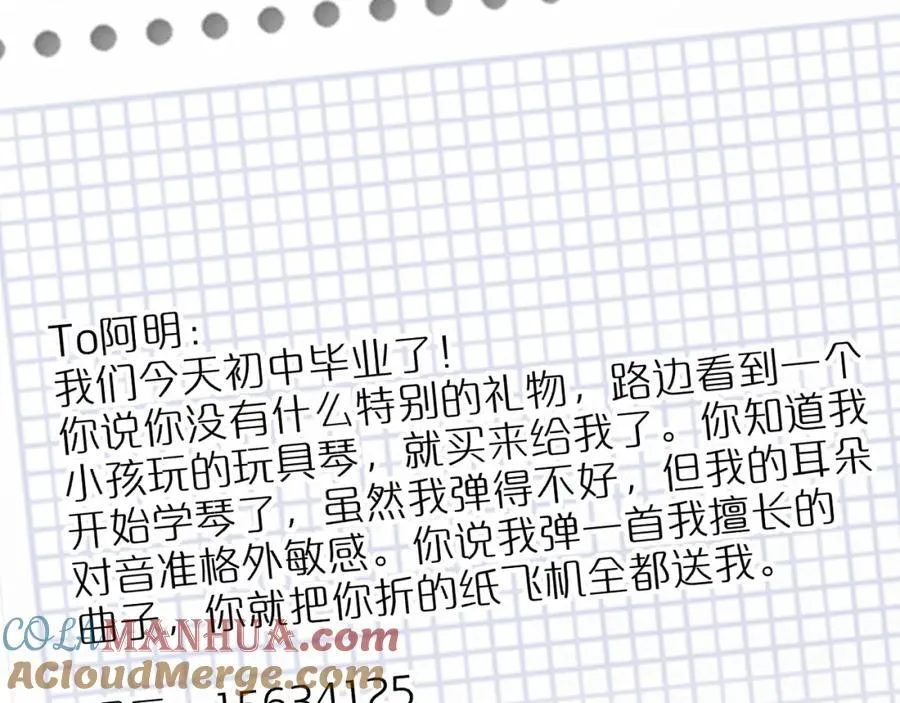 第61话 这难道是真的……？ 第17页
