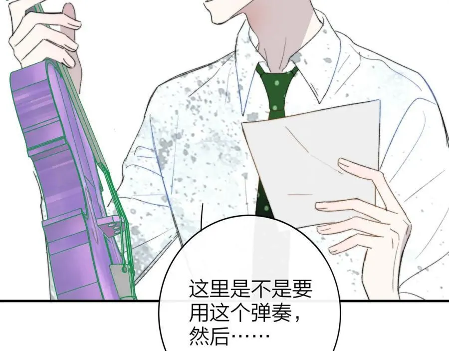 第61话 这难道是真的……？ 第19页