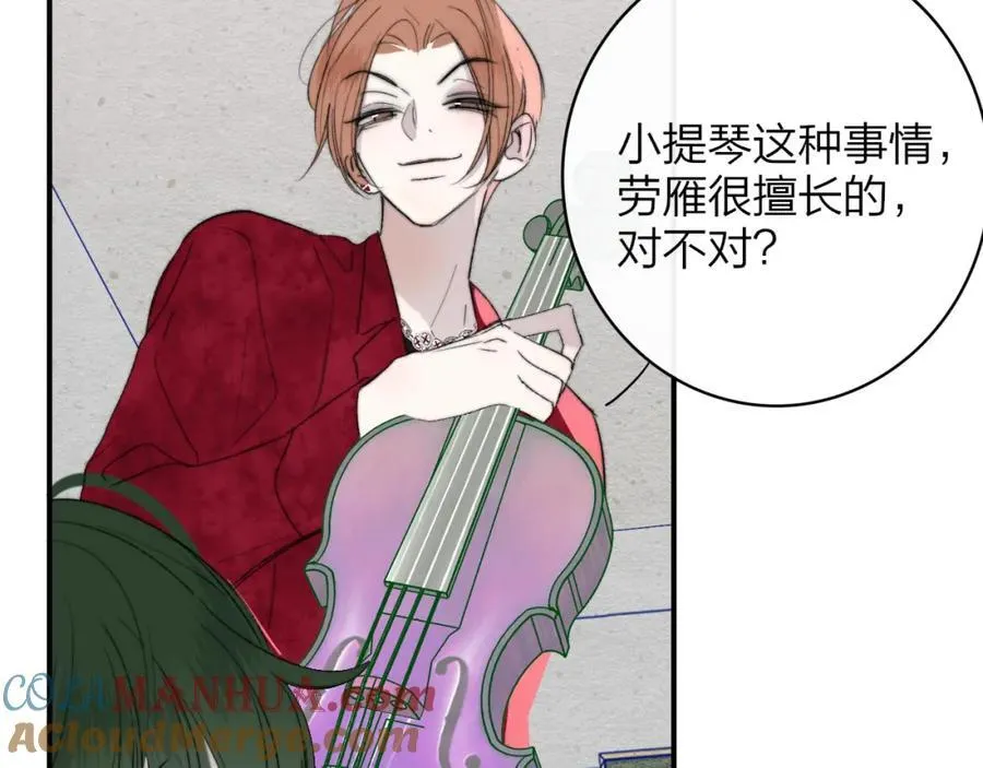第61话 这难道是真的……？ 第21页
