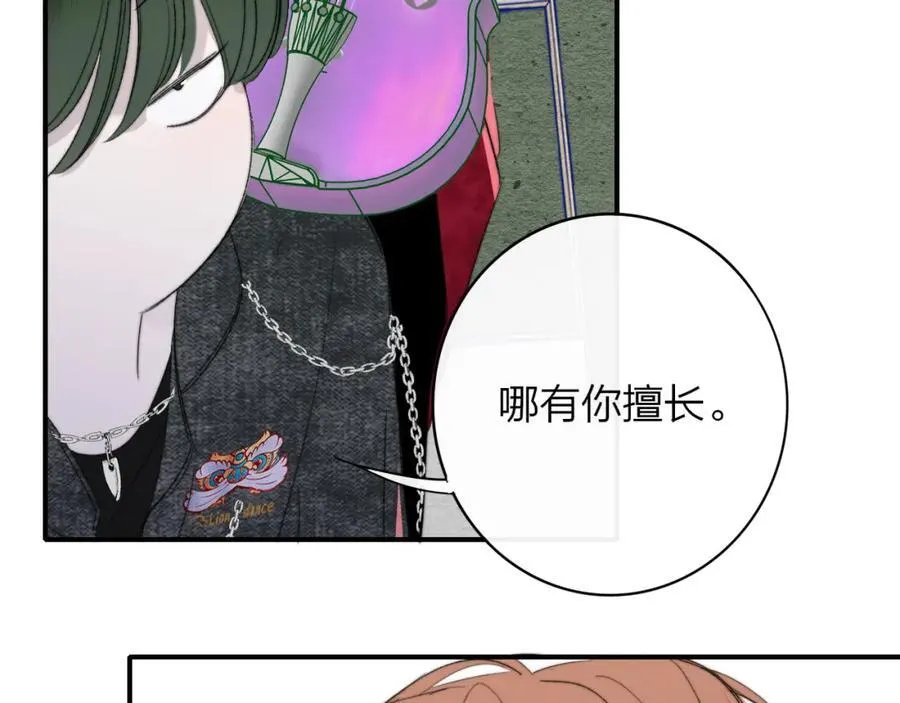 第61话 这难道是真的……？ 第22页