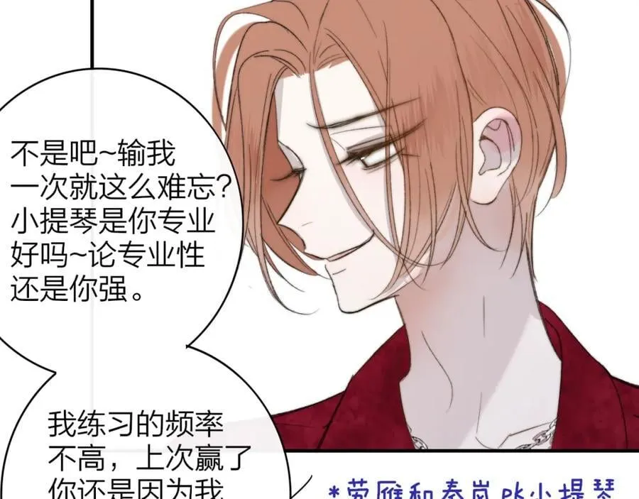 第61话 这难道是真的……？ 第23页