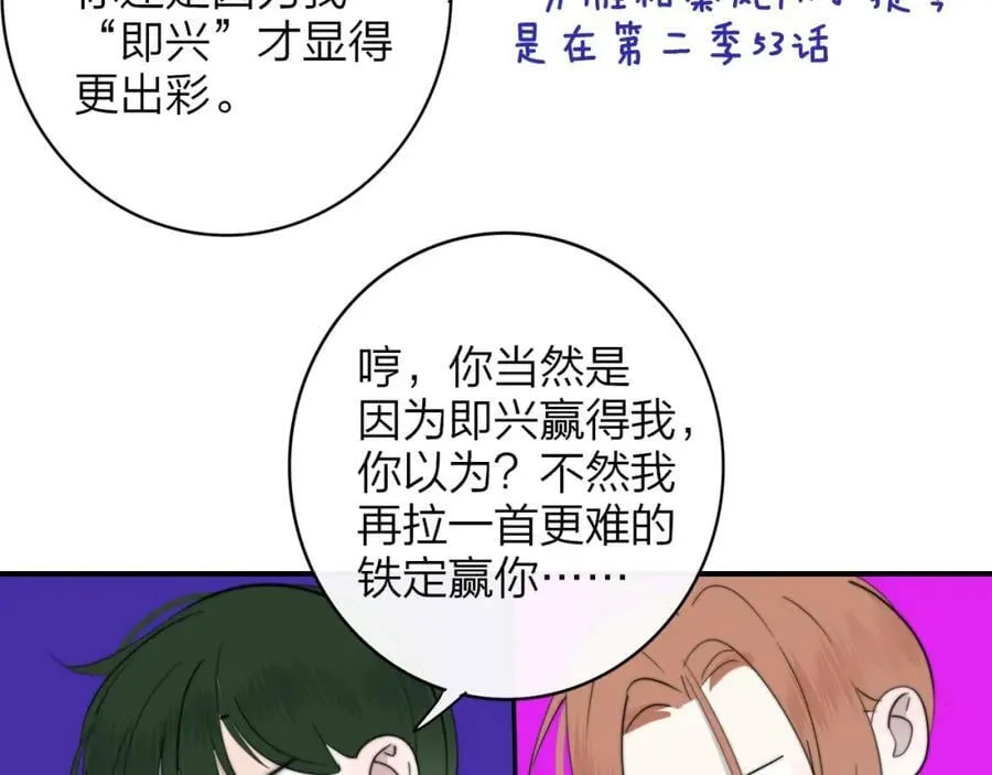 第61话 这难道是真的……？ 第24页