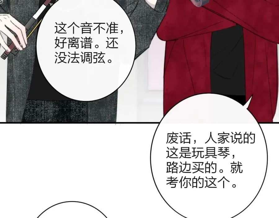 第61话 这难道是真的……？ 第30页