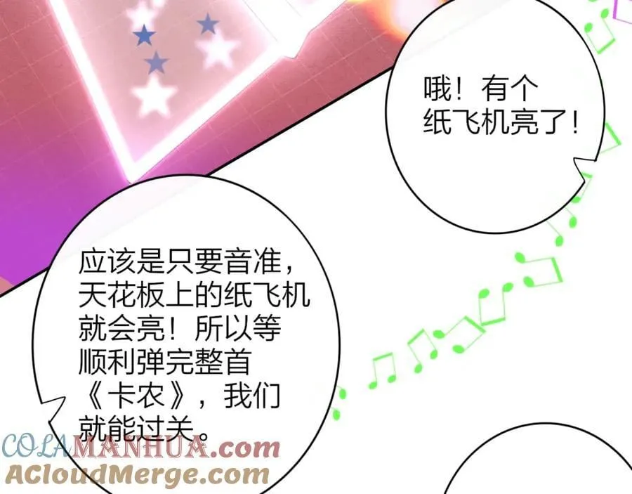 第61话 这难道是真的……？ 第33页