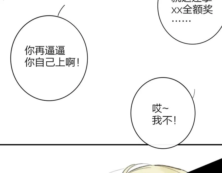 第61话 这难道是真的……？ 第36页