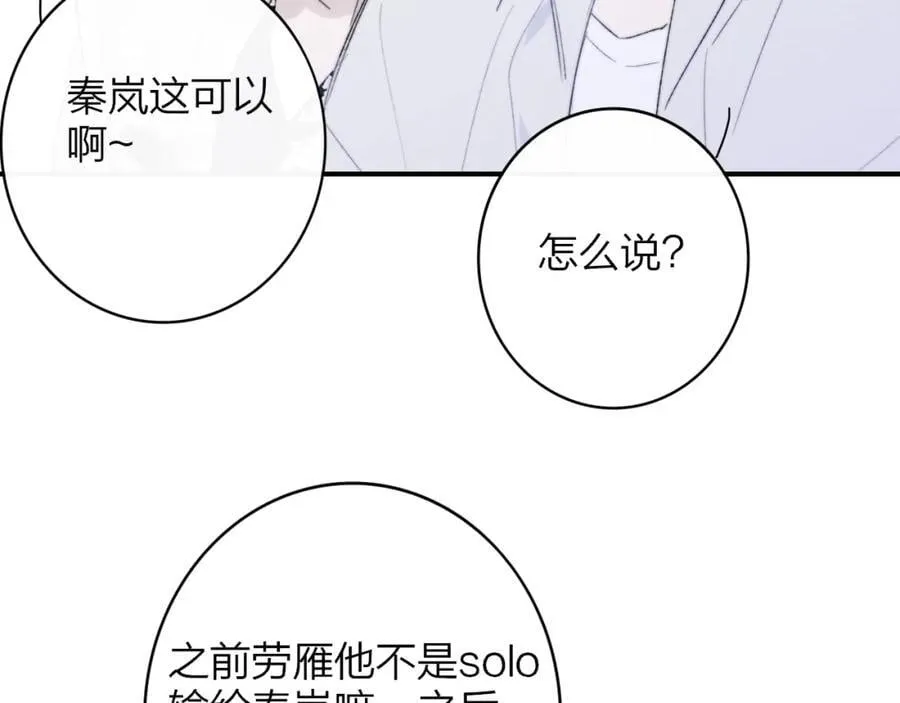 第61话 这难道是真的……？ 第38页