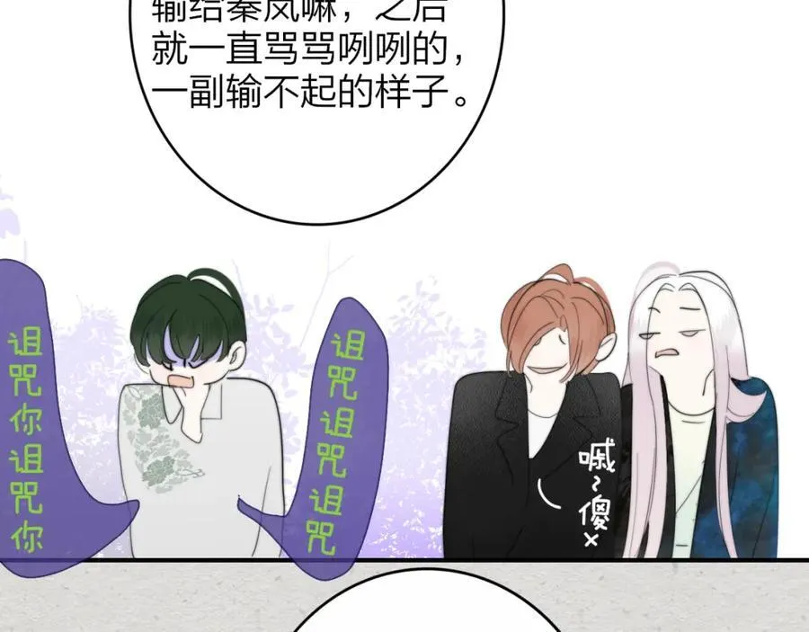 第61话 这难道是真的……？ 第39页