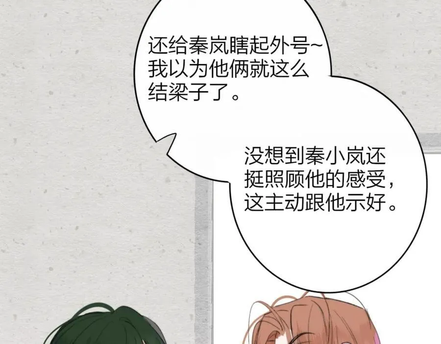 第61话 这难道是真的……？ 第40页