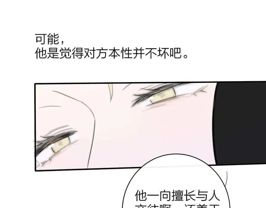 第61话 这难道是真的……？ 第43页