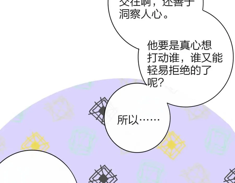 第61话 这难道是真的……？ 第44页