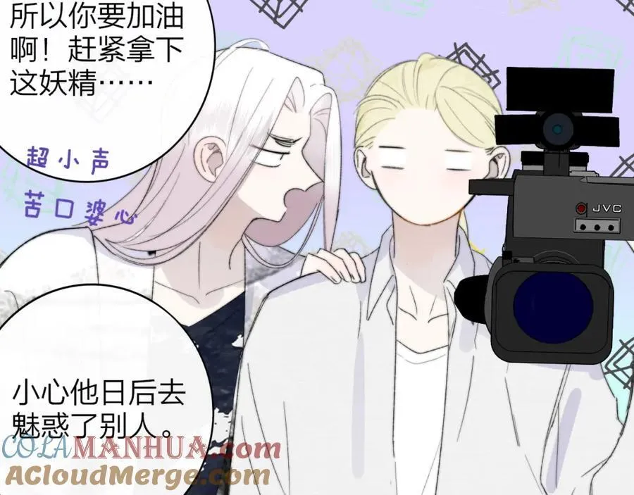 第61话 这难道是真的……？ 第45页