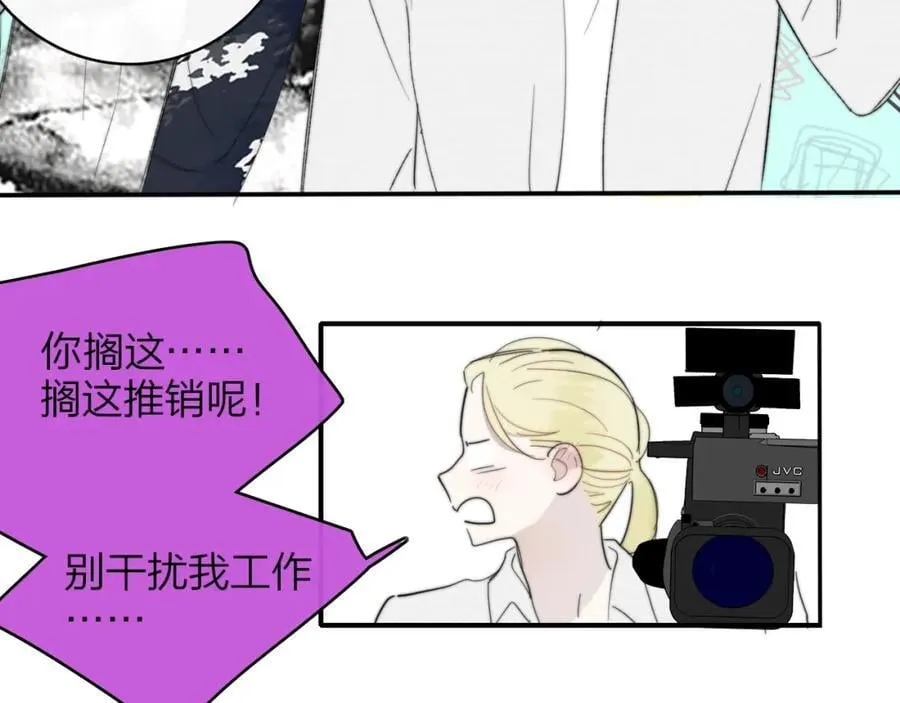 第61话 这难道是真的……？ 第46页