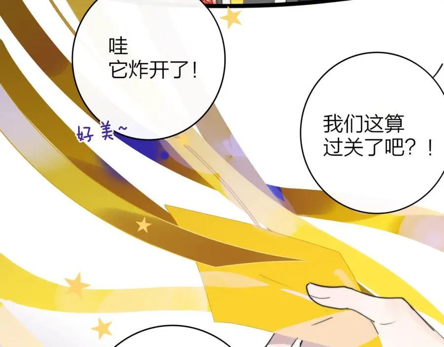 第61话 这难道是真的……？ 第50页