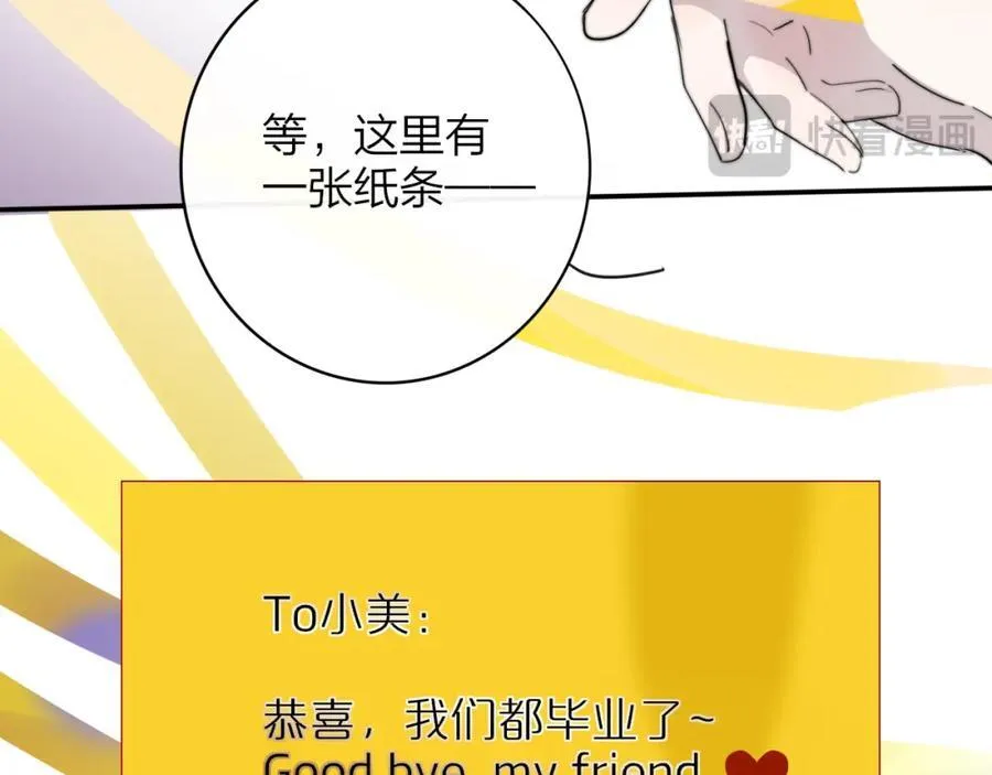第61话 这难道是真的……？ 第51页