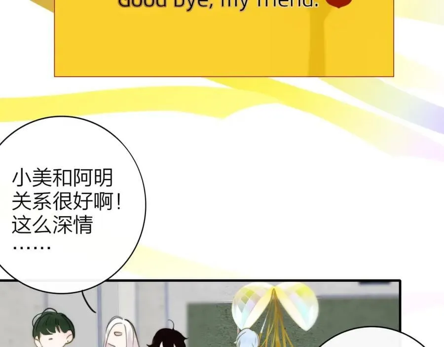第61话 这难道是真的……？ 第52页
