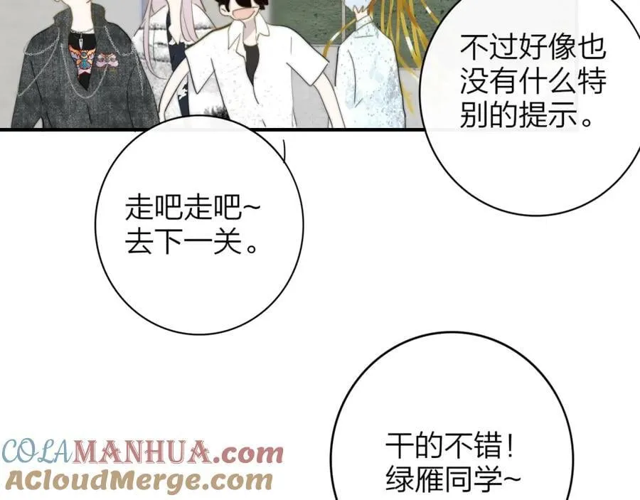 第61话 这难道是真的……？ 第53页