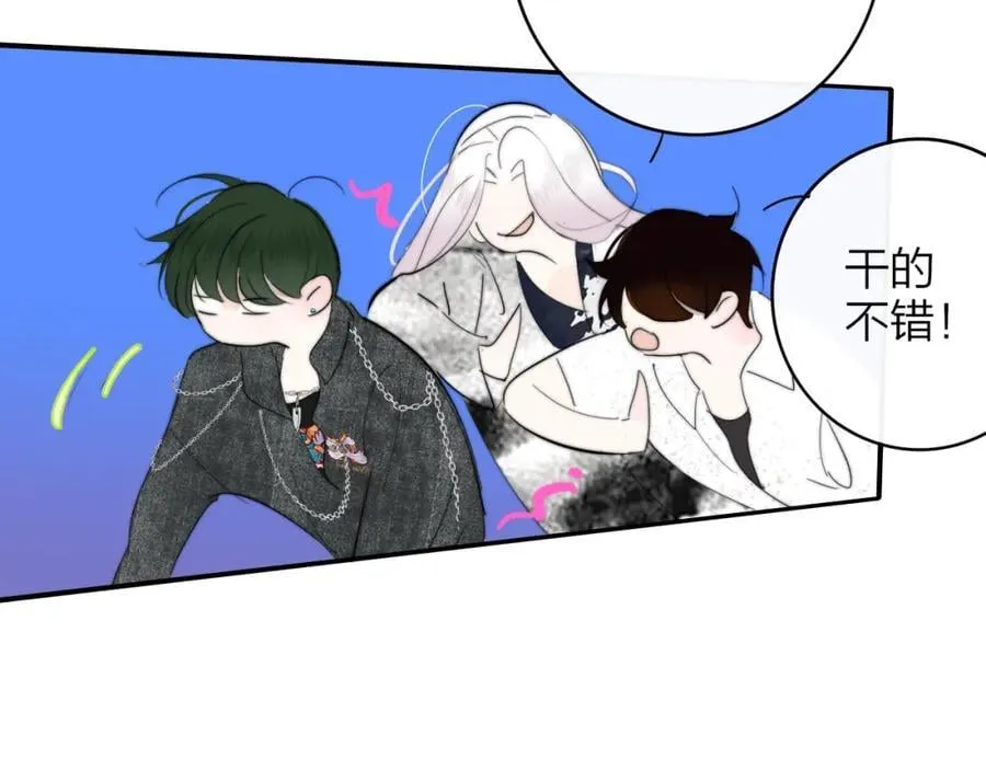 第61话 这难道是真的……？ 第54页