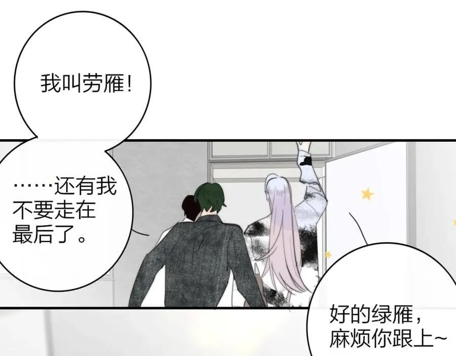 第61话 这难道是真的……？ 第56页