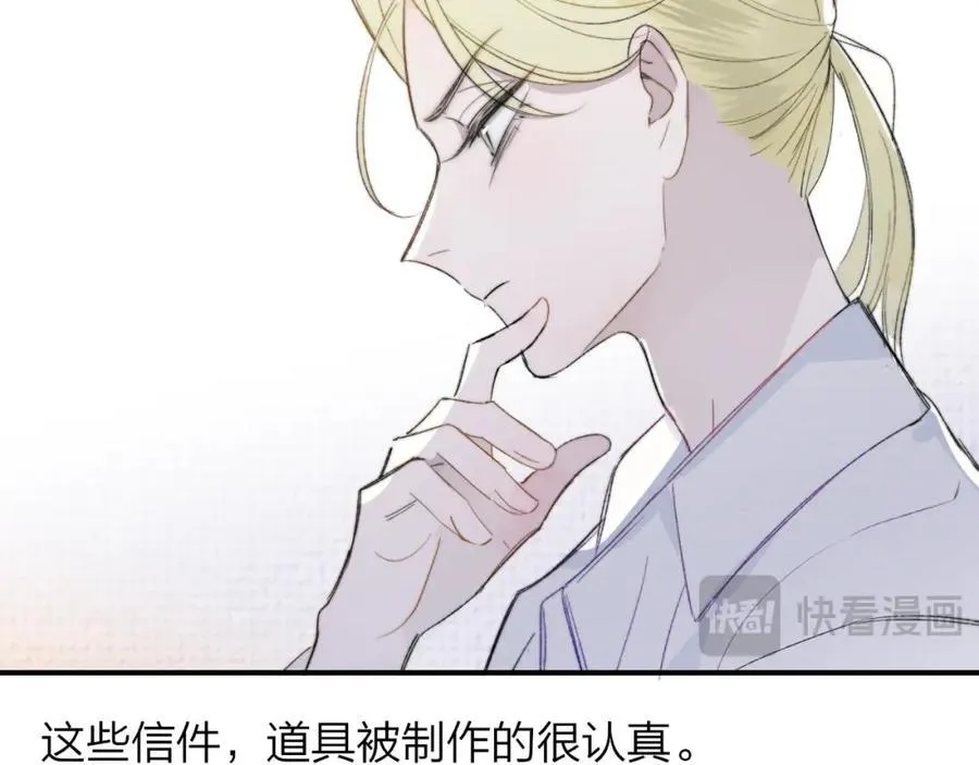 第61话 这难道是真的……？ 第62页