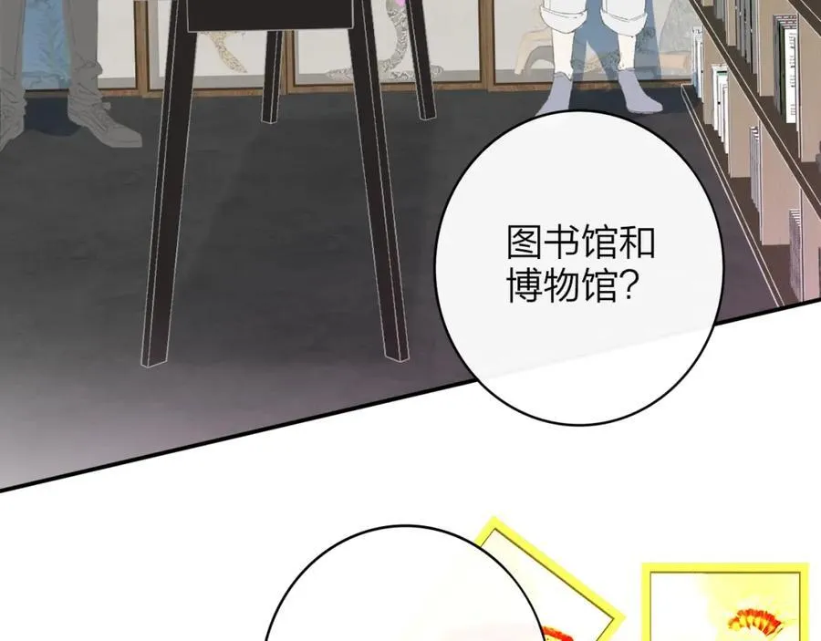 第61话 这难道是真的……？ 第66页