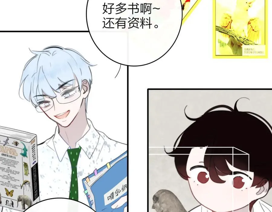 第61话 这难道是真的……？ 第67页