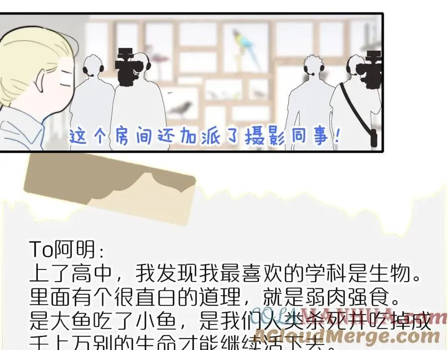 第61话 这难道是真的……？ 第69页