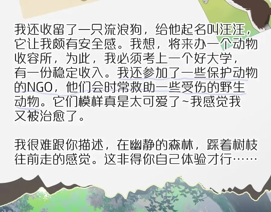 第61话 这难道是真的……？ 第71页