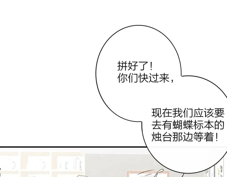 第61话 这难道是真的……？ 第79页