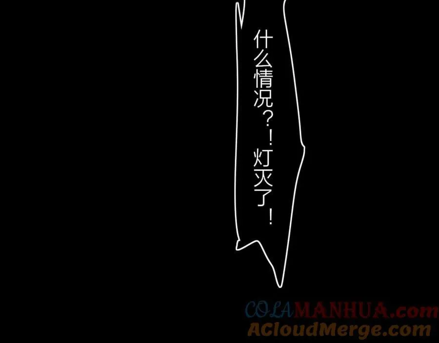 第61话 这难道是真的……？ 第81页
