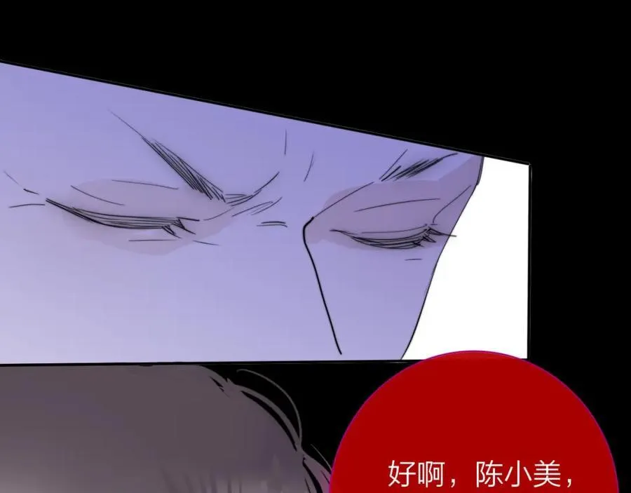 第61话 这难道是真的……？ 第82页
