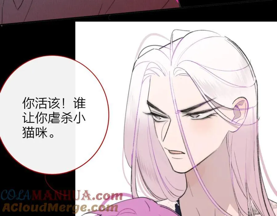 第61话 这难道是真的……？ 第85页