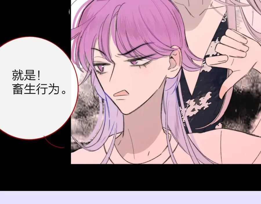 第61话 这难道是真的……？ 第86页