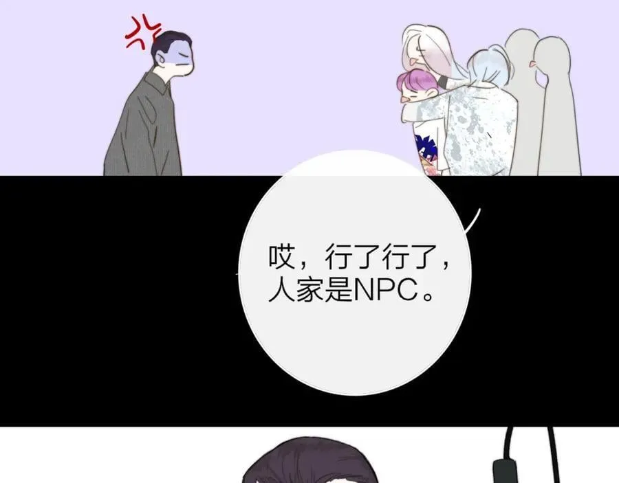 第61话 这难道是真的……？ 第87页