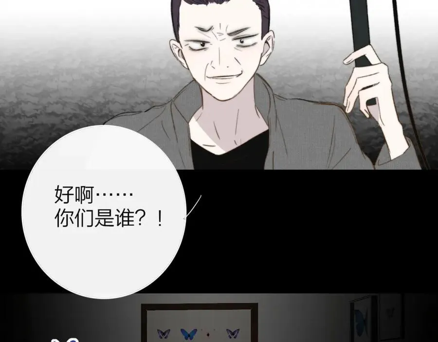 第61话 这难道是真的……？ 第88页