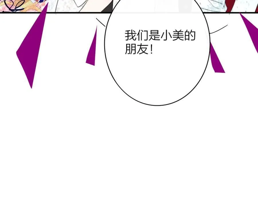第61话 这难道是真的……？ 第91页