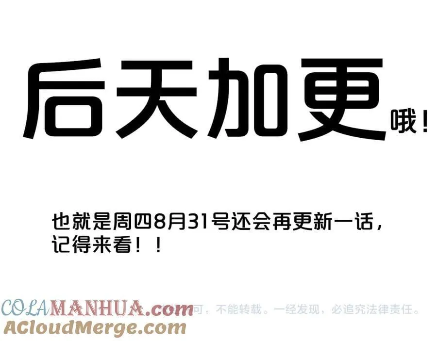 第61话 这难道是真的……？ 第93页
