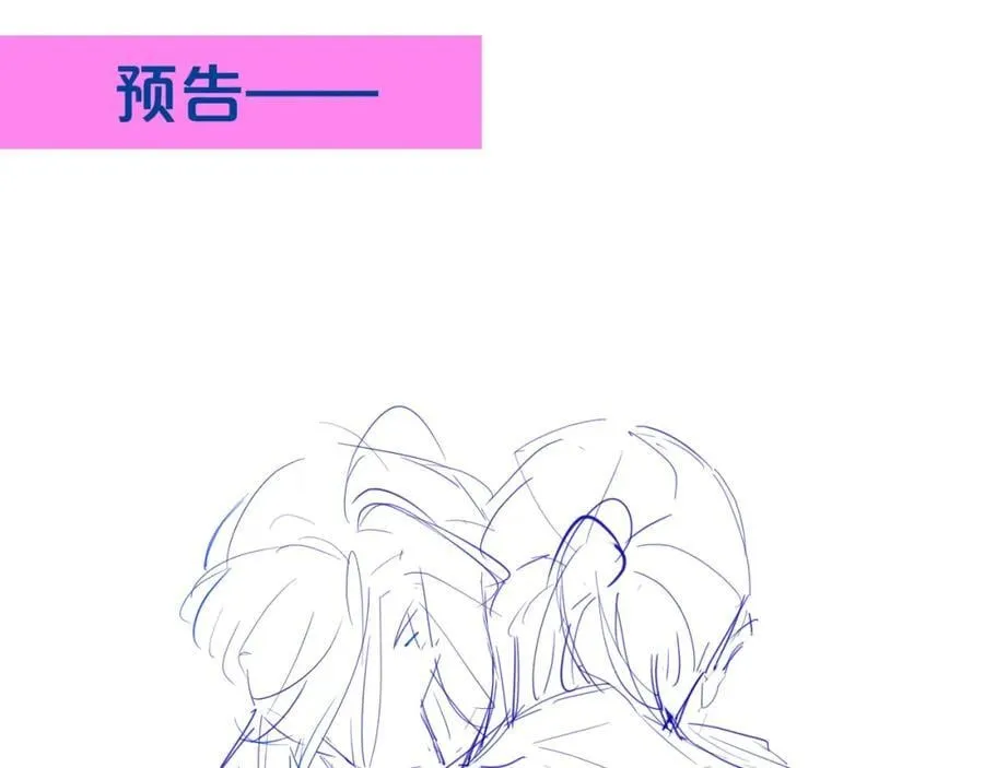 第61话 这难道是真的……？ 第94页
