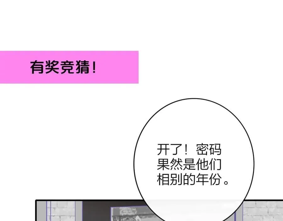 第61话 这难道是真的……？ 第99页
