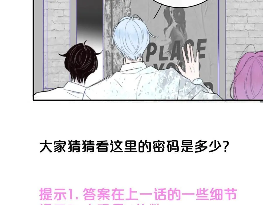第61话 这难道是真的……？ 第100页