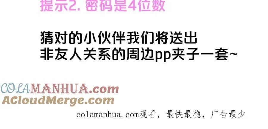 第61话 这难道是真的……？ 第101页