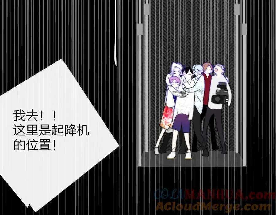 第62话 阿明的身份是？ 第4页